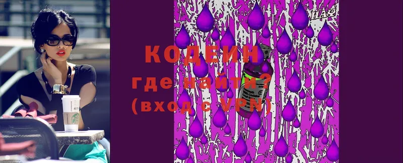 Кодеиновый сироп Lean напиток Lean (лин)  сколько стоит  Белая Калитва 