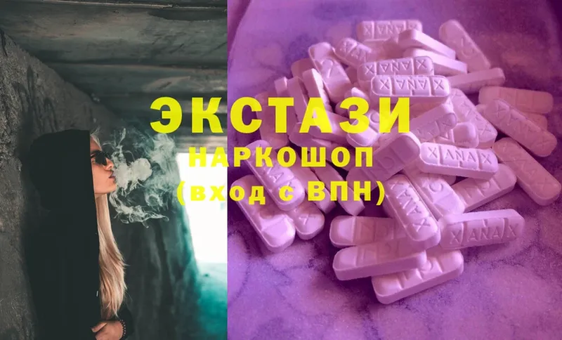 Экстази MDMA  сайты даркнета Telegram  Белая Калитва  наркотики 